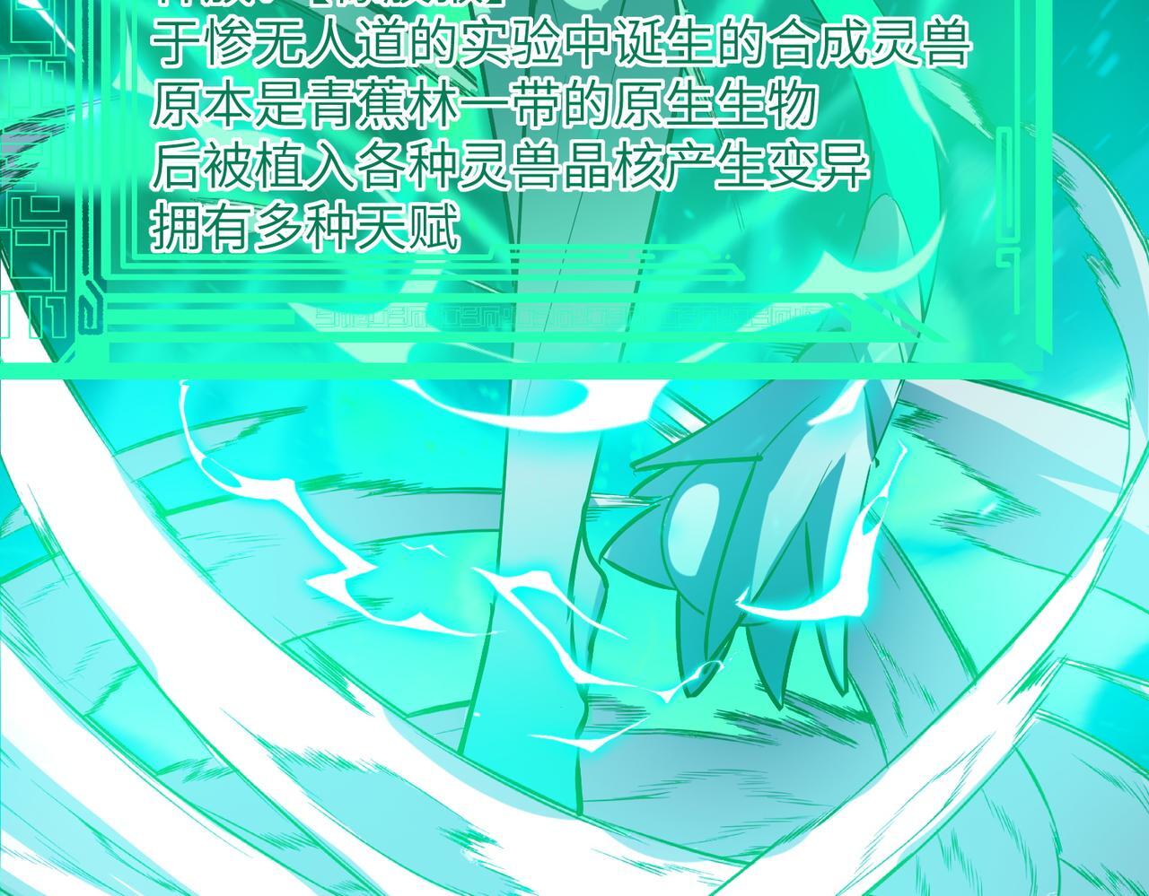 第54话 终极兵器！150