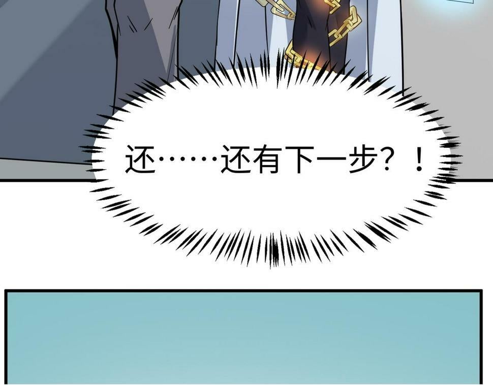 第18话 天道之链149