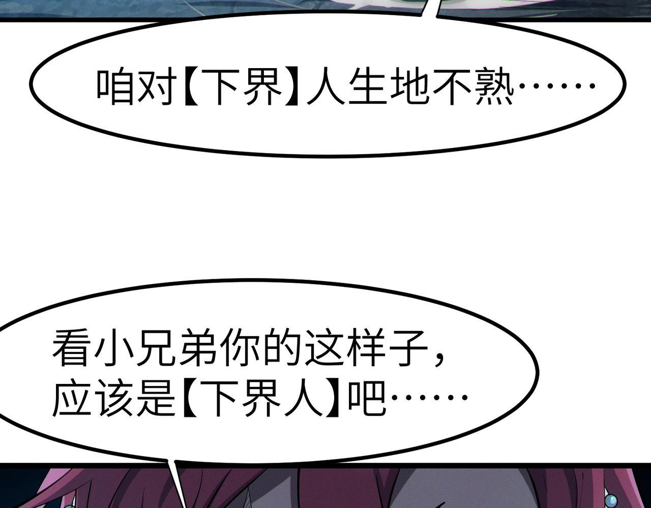 第61话 狂野女强者！58