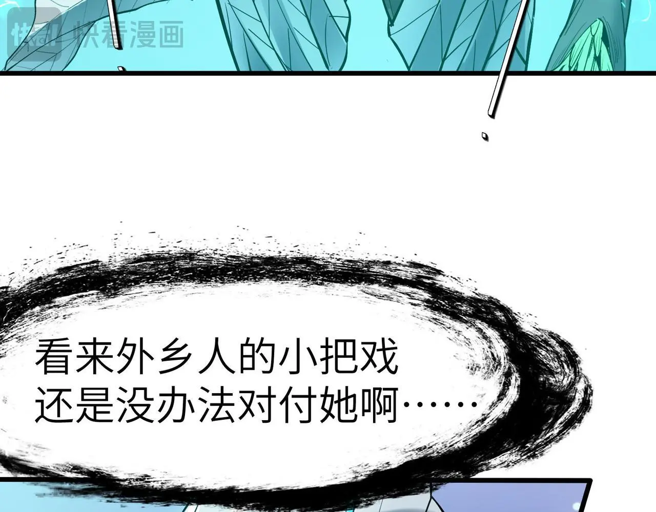 第74话 魔蛛教秘技之显化！16