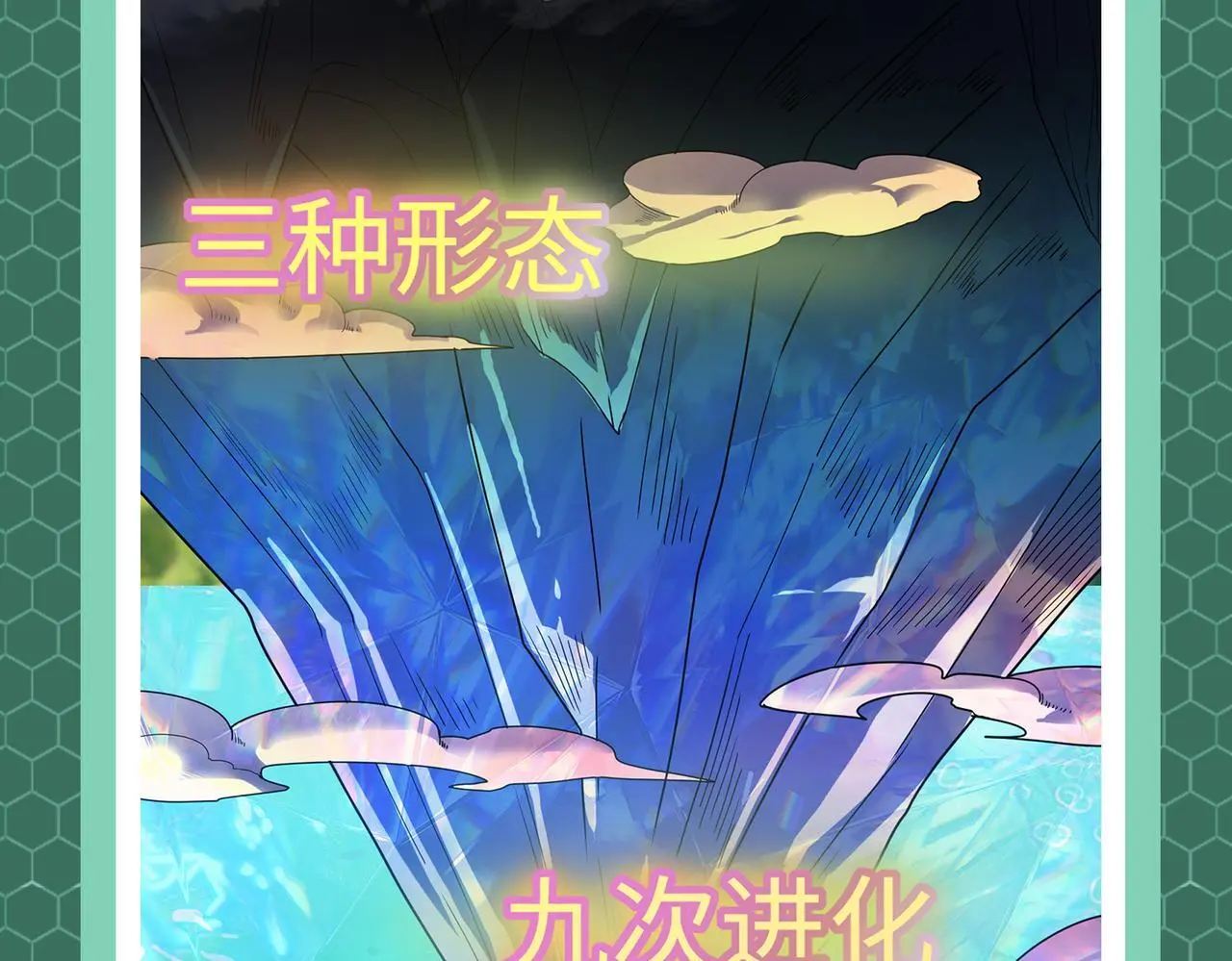 第3期 灵兽设定21