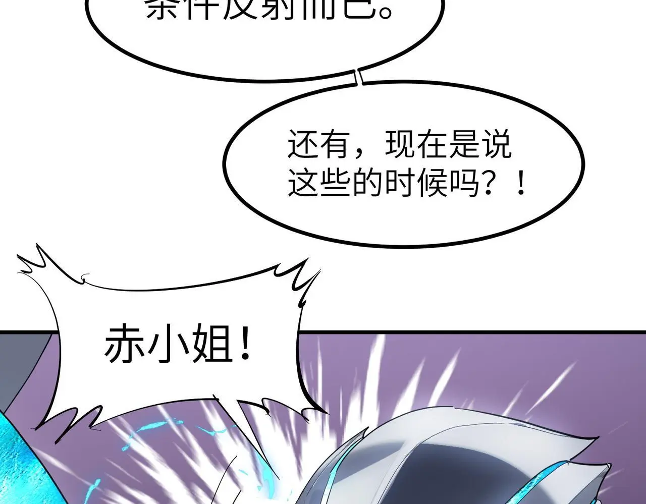 第73话 天赋·御兽灵铠88