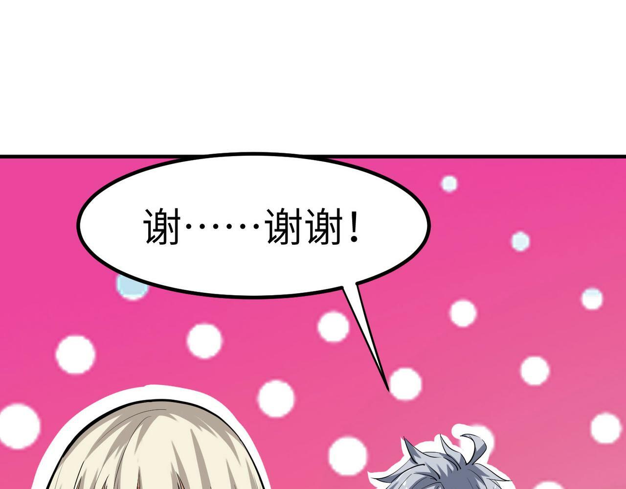 第45话 恐怖变异！139