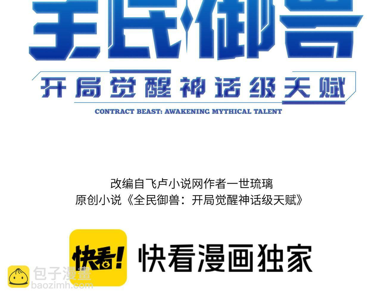 第44话 恶势力集结！2