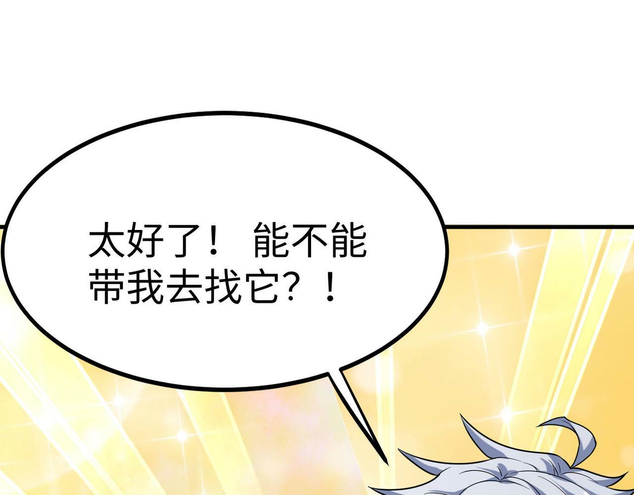 第8话 惊现变异级！113