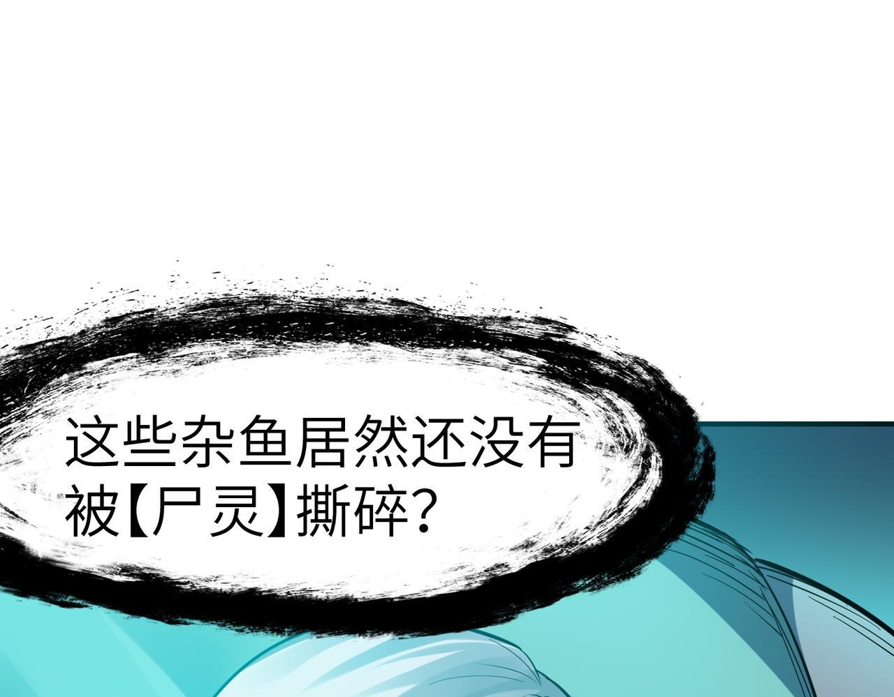 第57话 鲲鲲附身！63