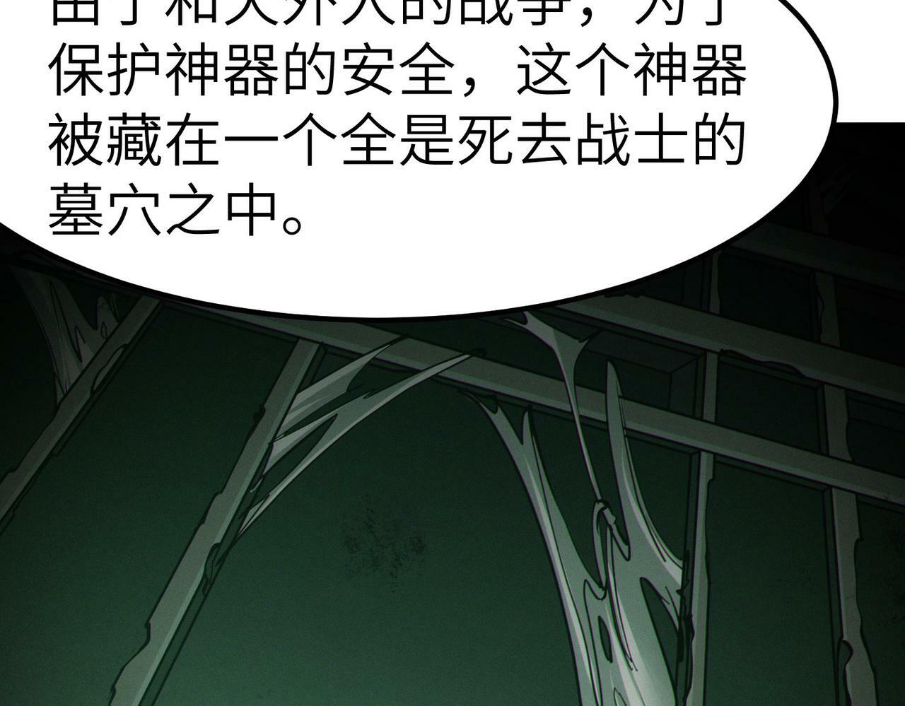 第47话 往世阴霾17