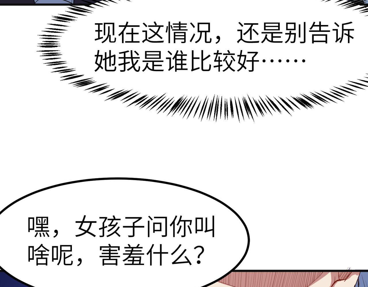 第62话 矛盾升级！18