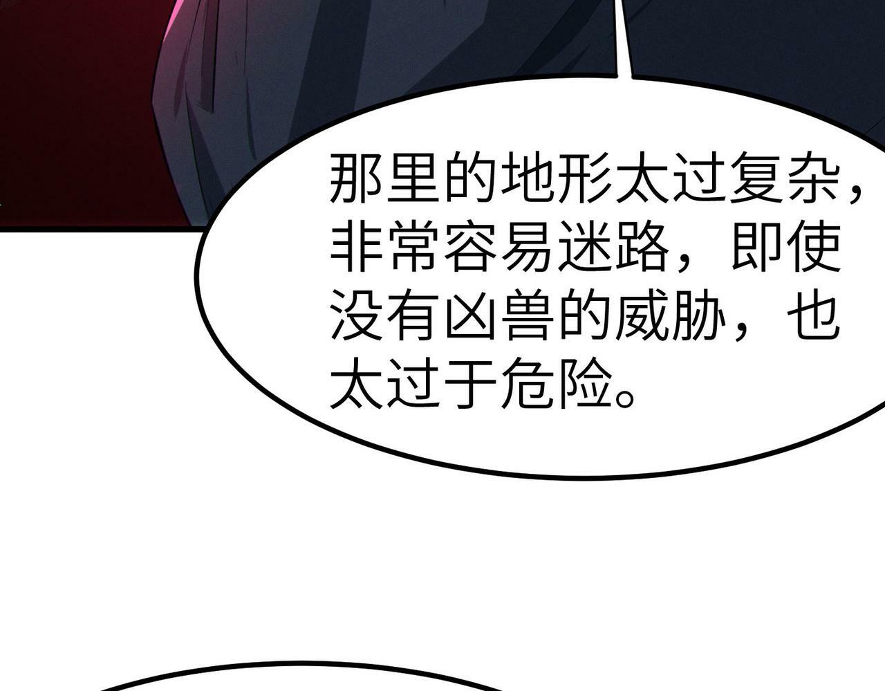 第50话 血影酒吧141