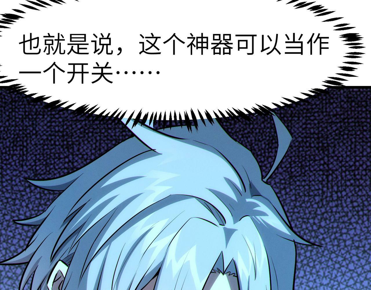 第48话 系统升级！153