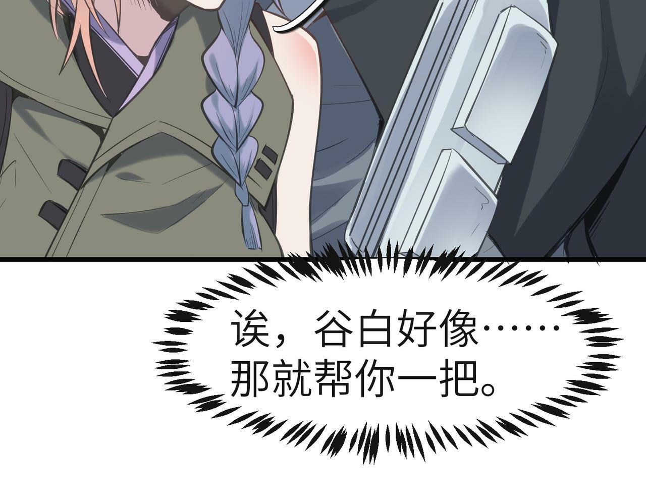 第49话 神秘任务！141