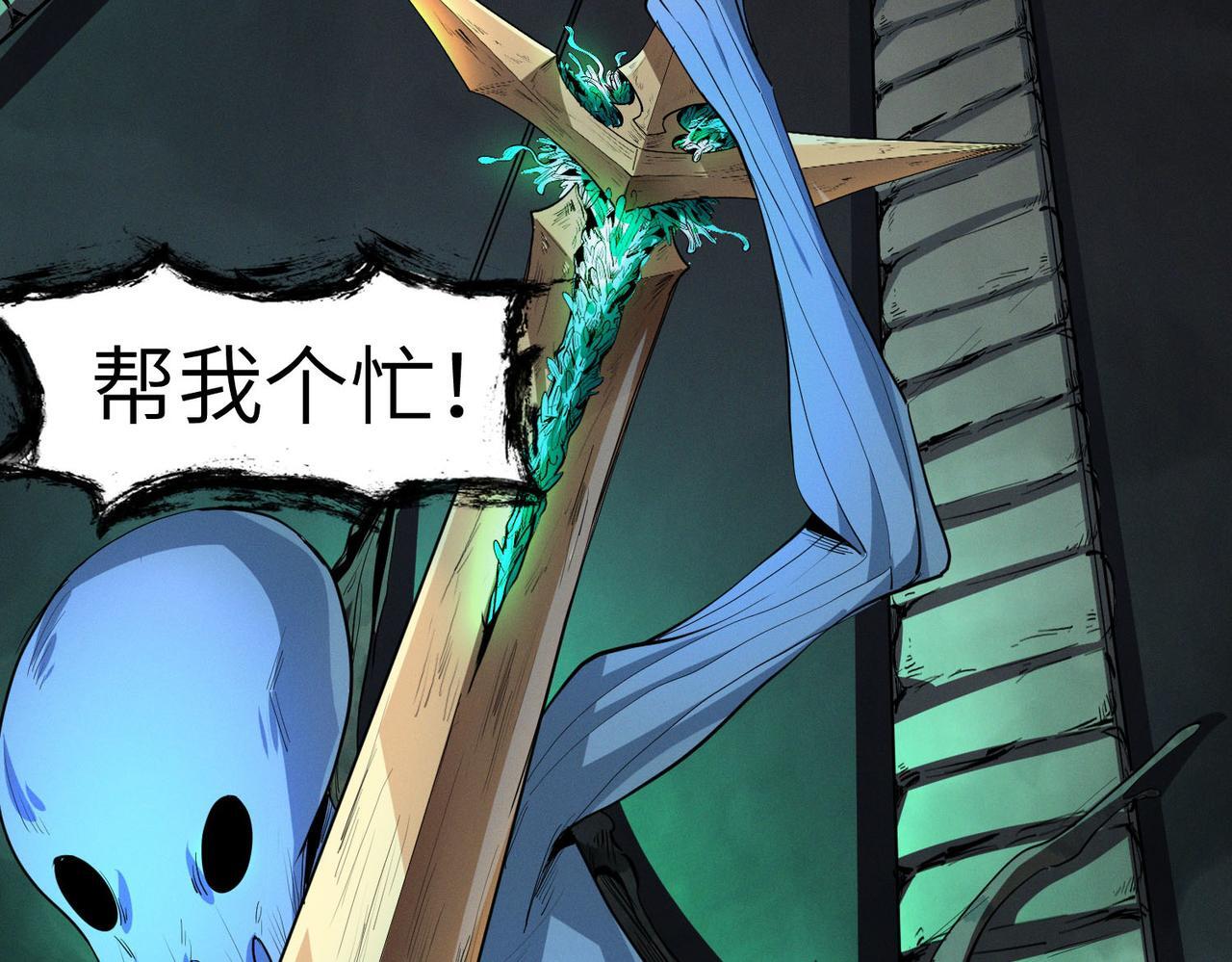 第69话 神秘武器101