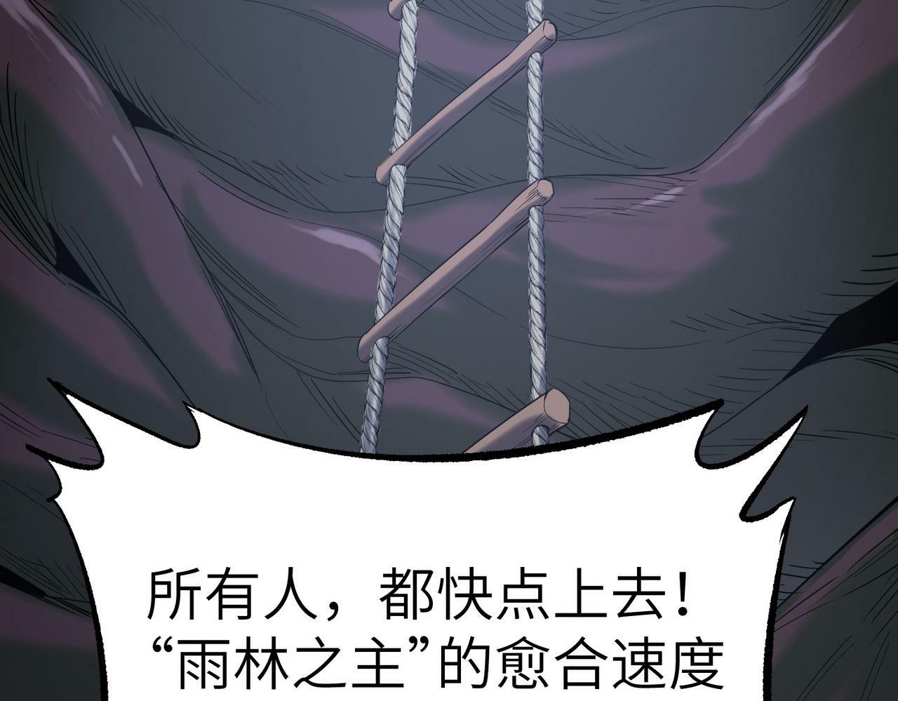 第43话 炽热的闪电！88