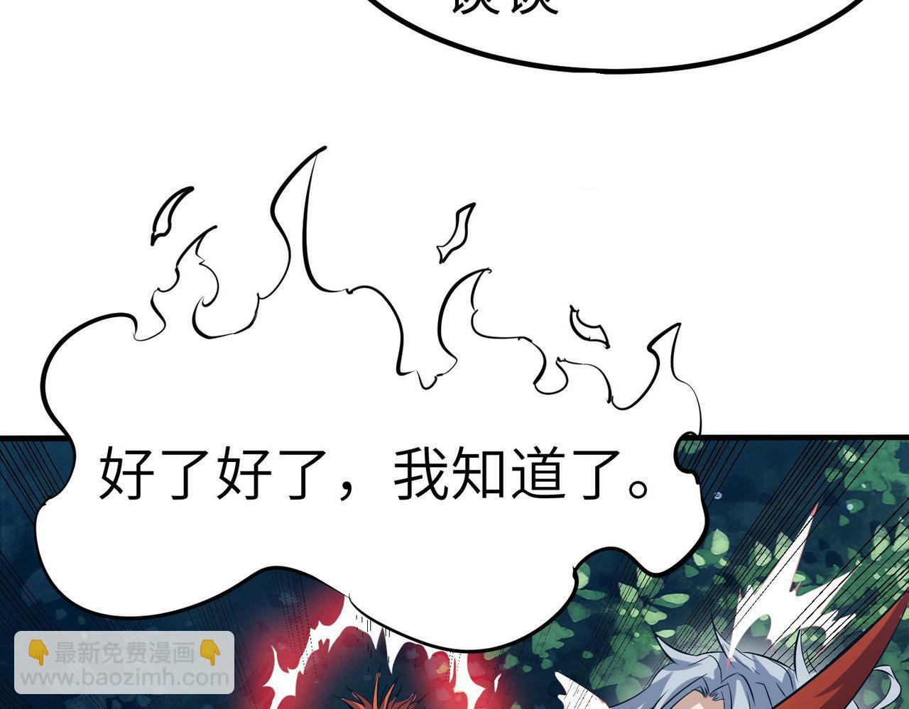 第37话 雨林围捕158