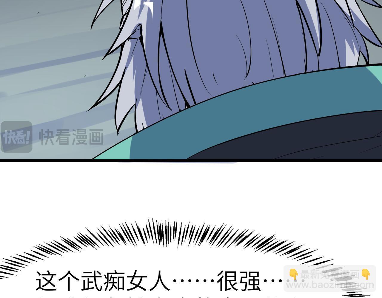 第61话 狂野女强者！136