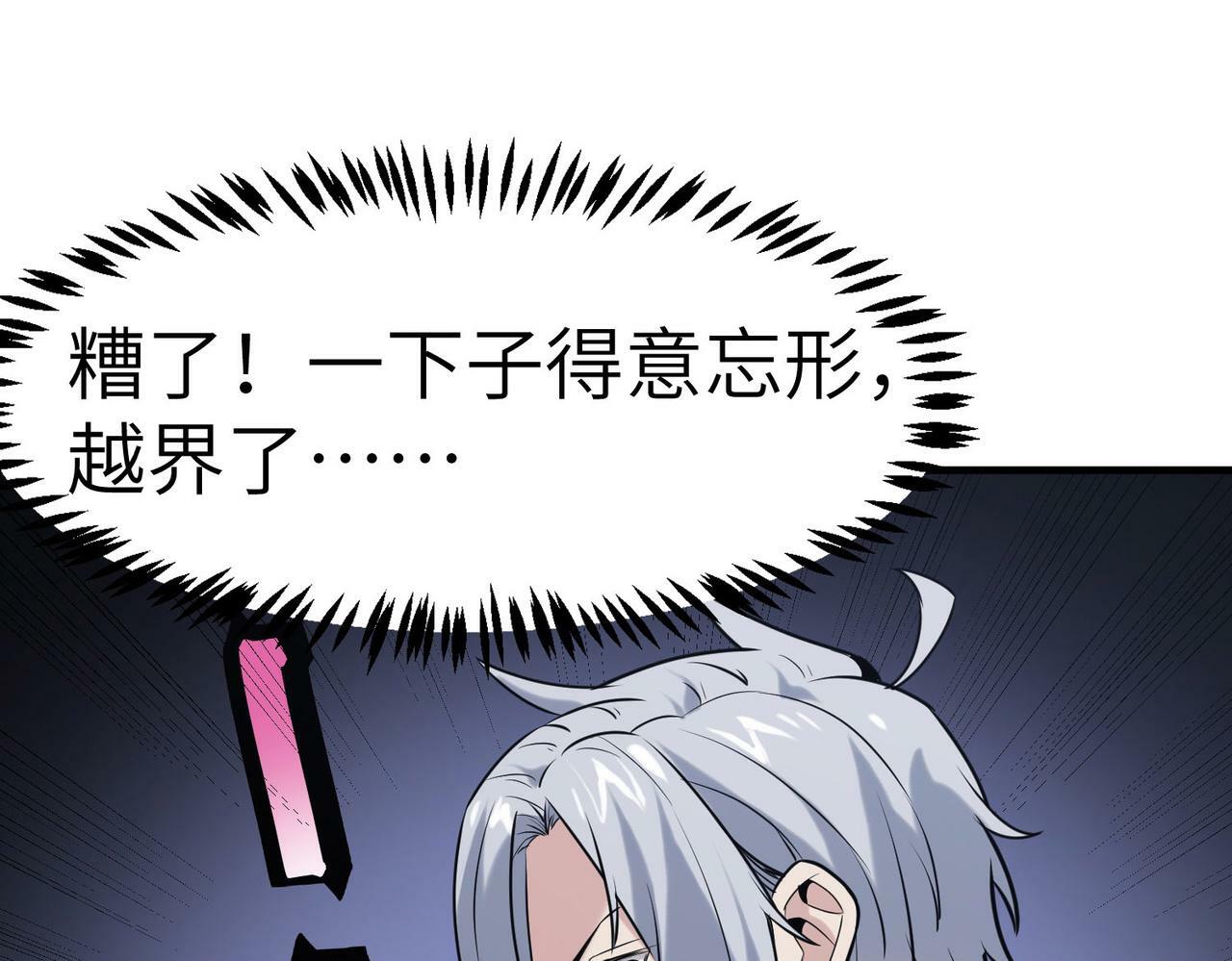第36话 恐怖！手段极其残忍170