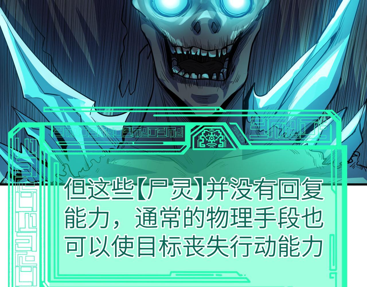 第56话 恐怖刑天开始行刑！13