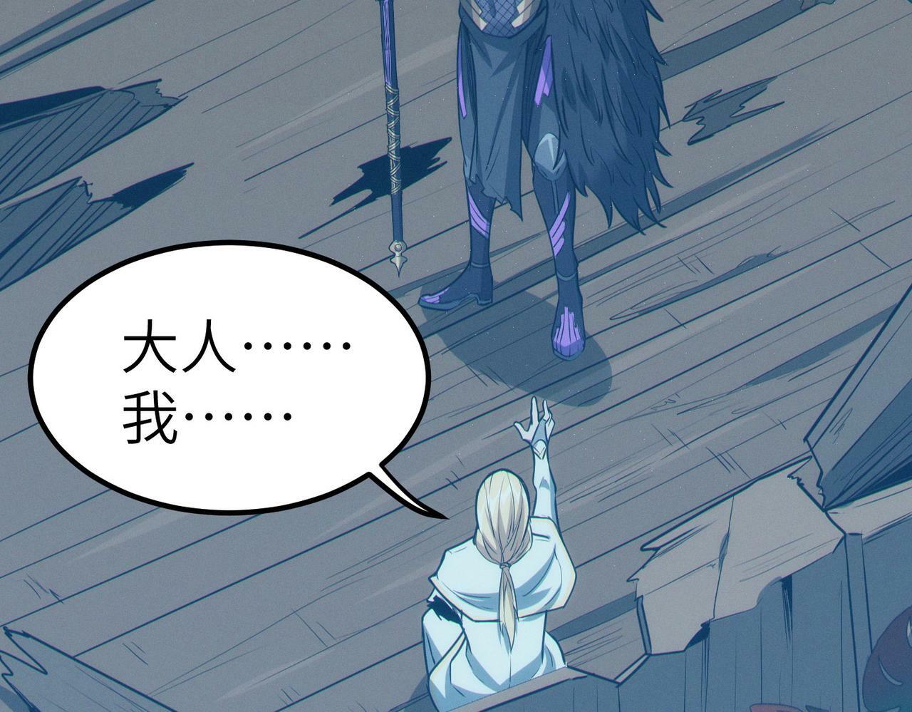 第36话 恐怖！手段极其残忍81