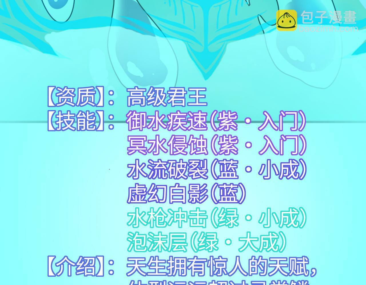第12话 开启进化157