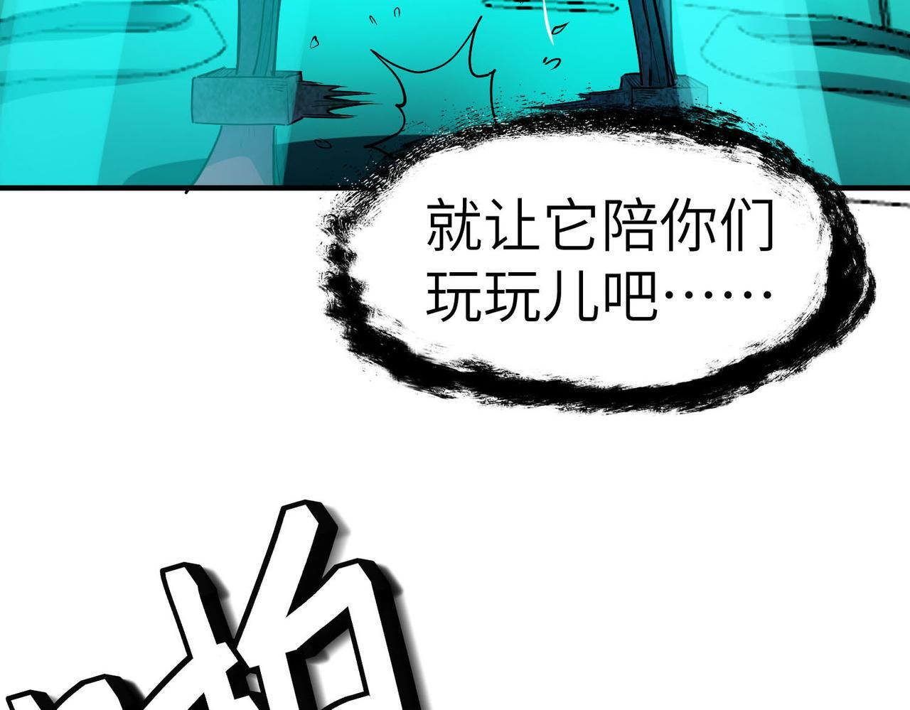 第53话 不死军团！121