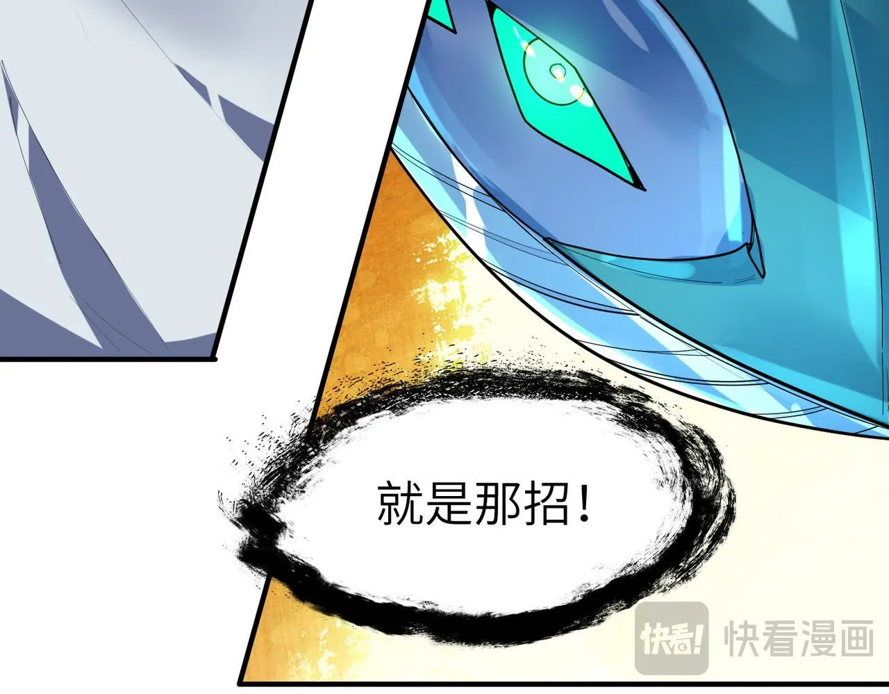 第87话 新老之争！23