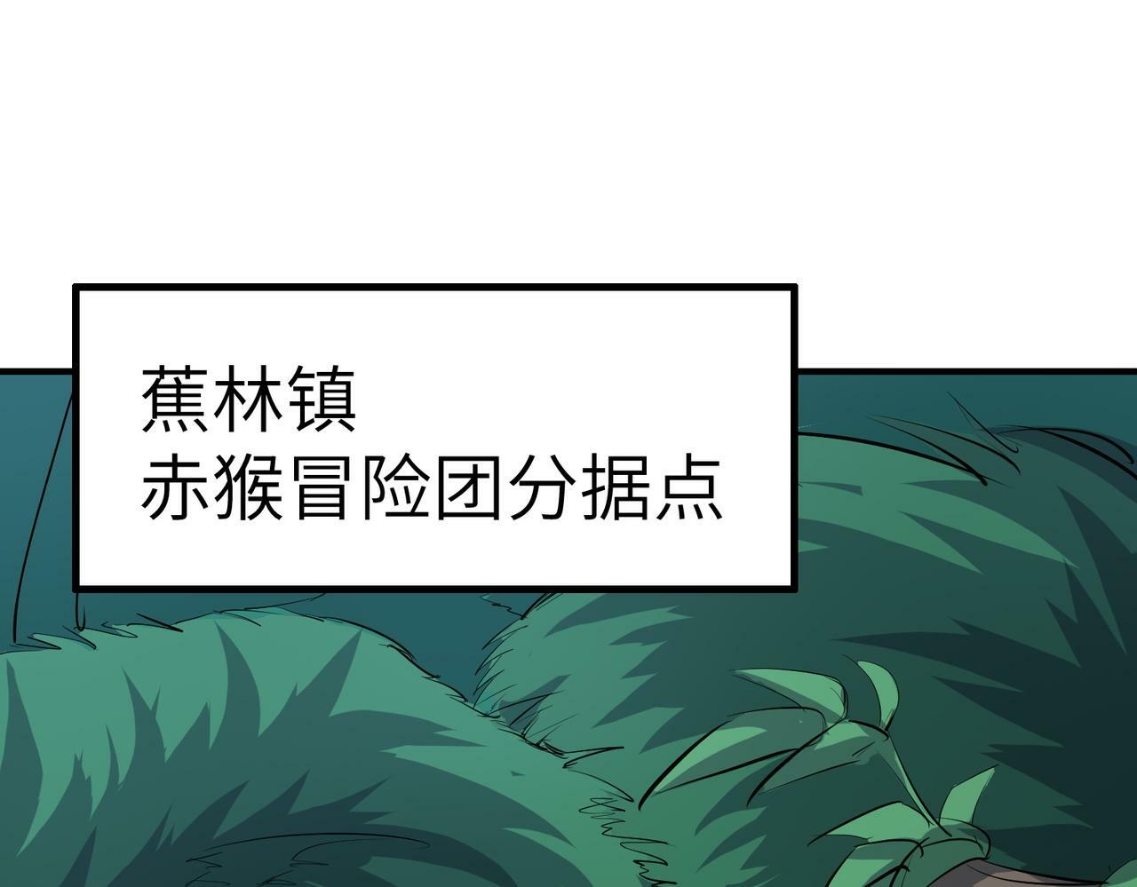 第34话 吞噬！161