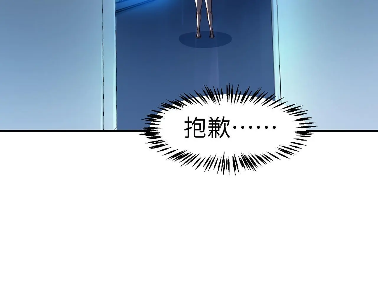 第77话 我与魔蛛教不共戴天！95