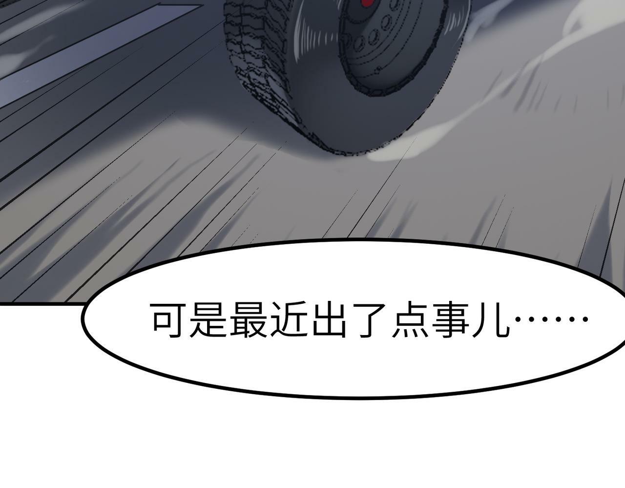 第49话 神秘任务！98