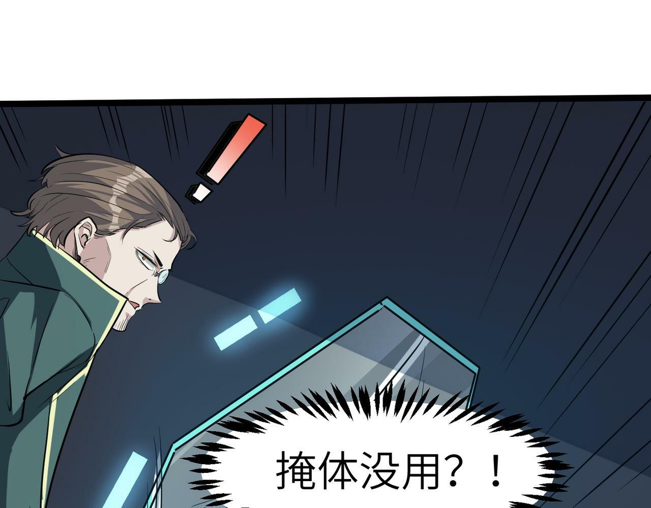 第23话 全城混乱137