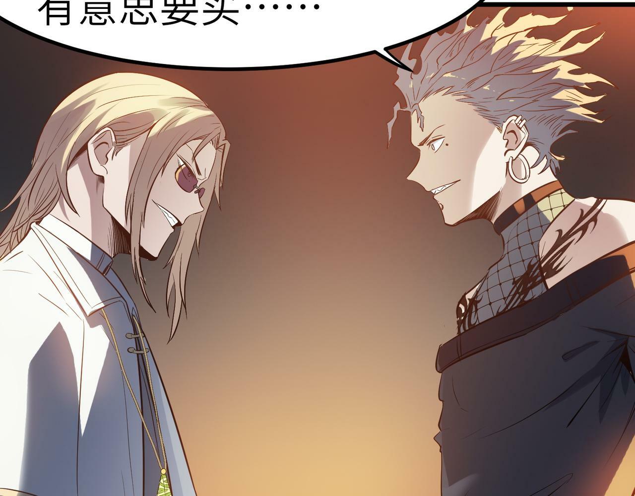 第35话 全是套路84