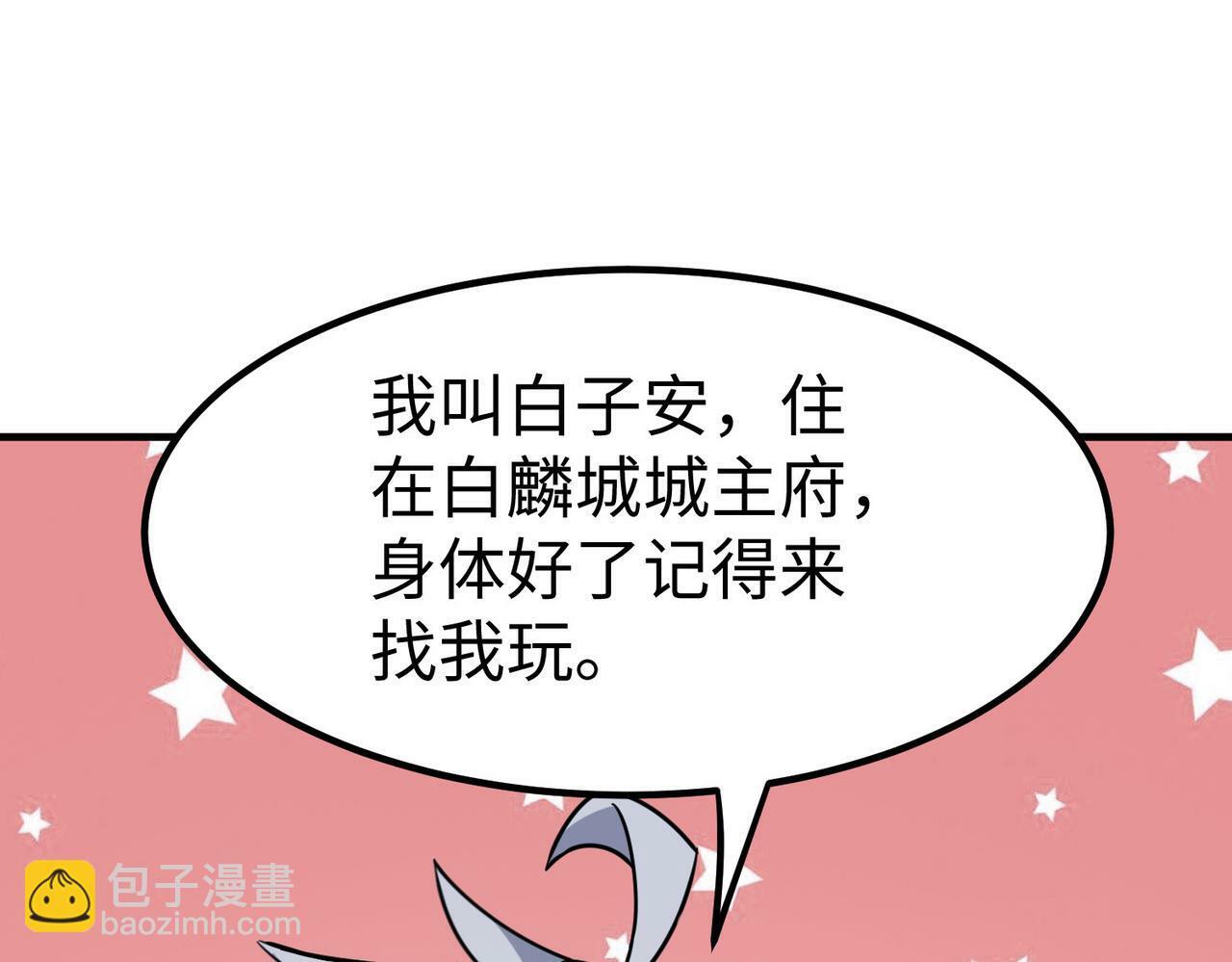 第13话 曦光果163