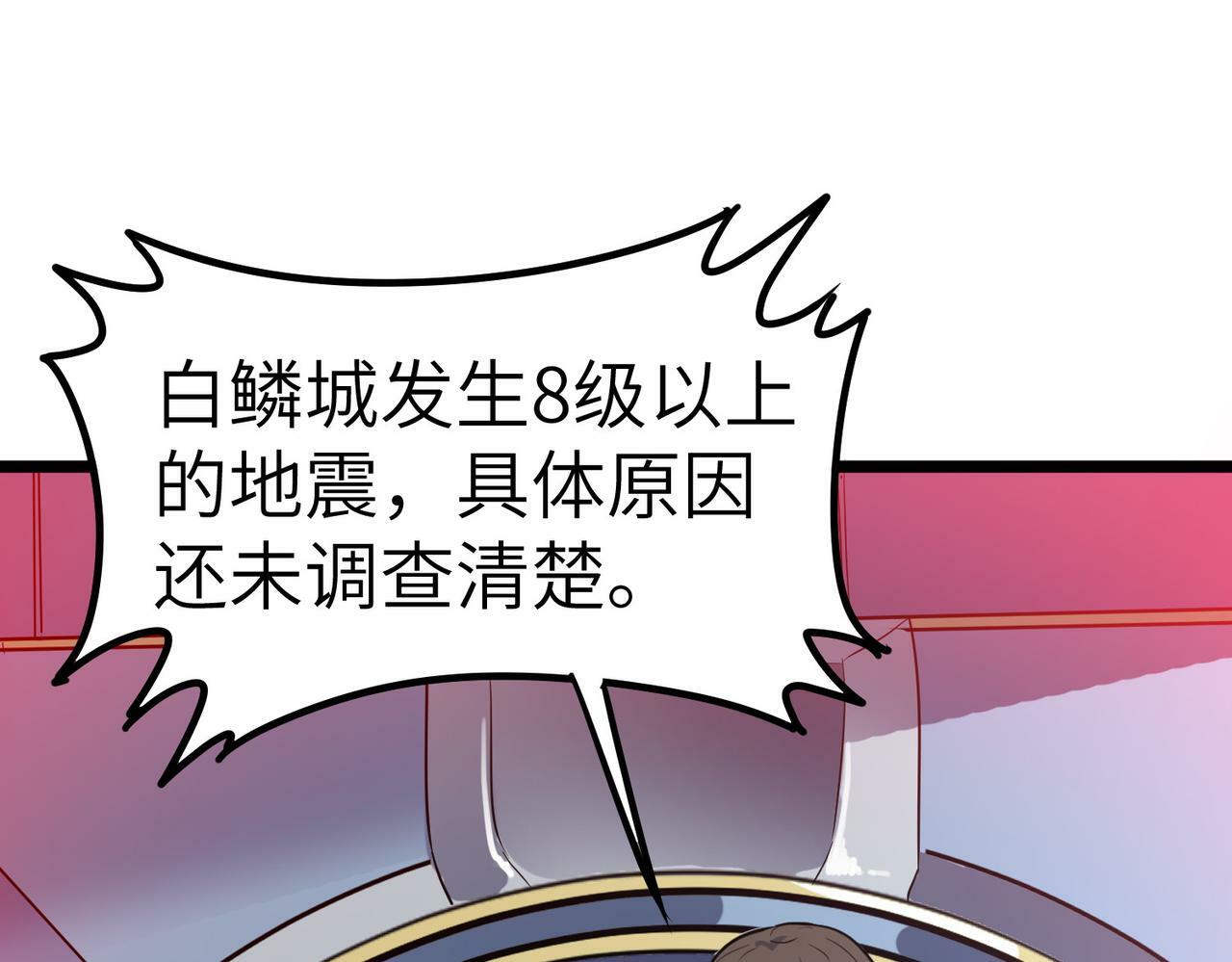第23话 全城混乱5