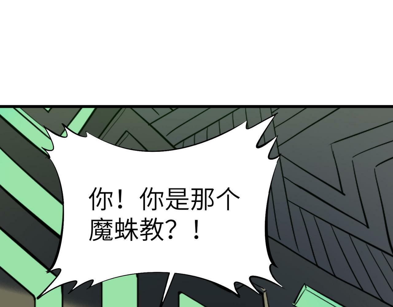 第45话 恐怖变异！130