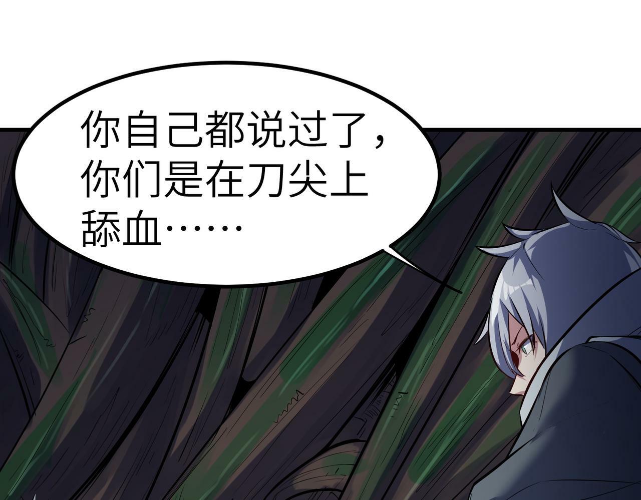 第43话 炽热的闪电！11