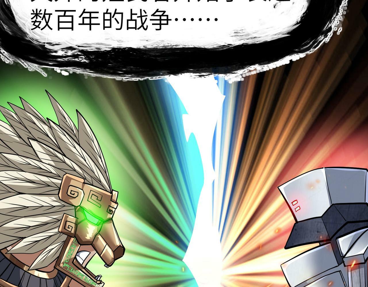 第46话 月隐派的真相106