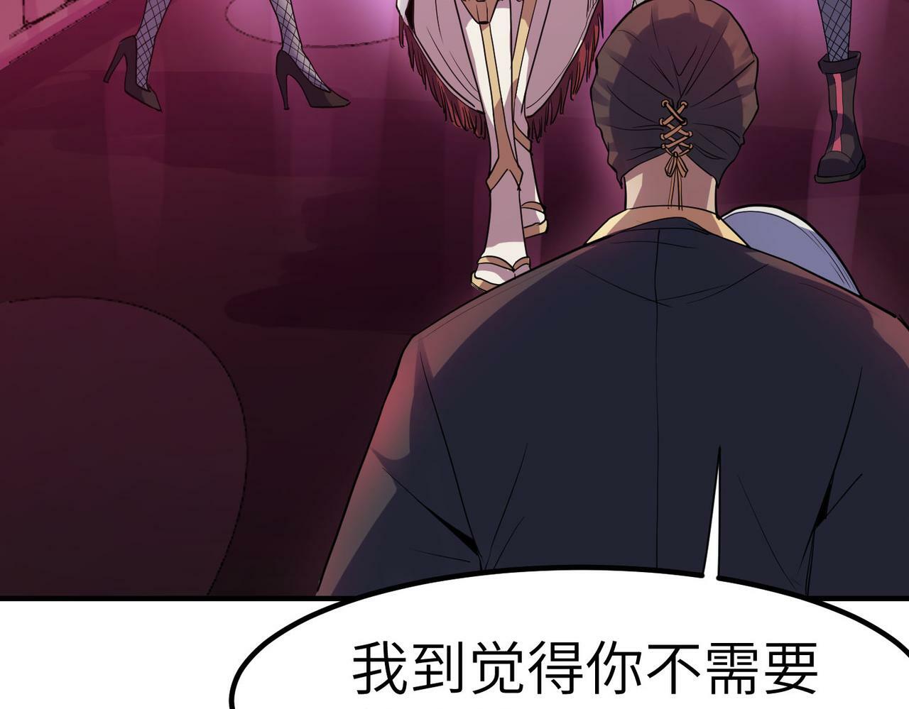 第50话 血影酒吧86