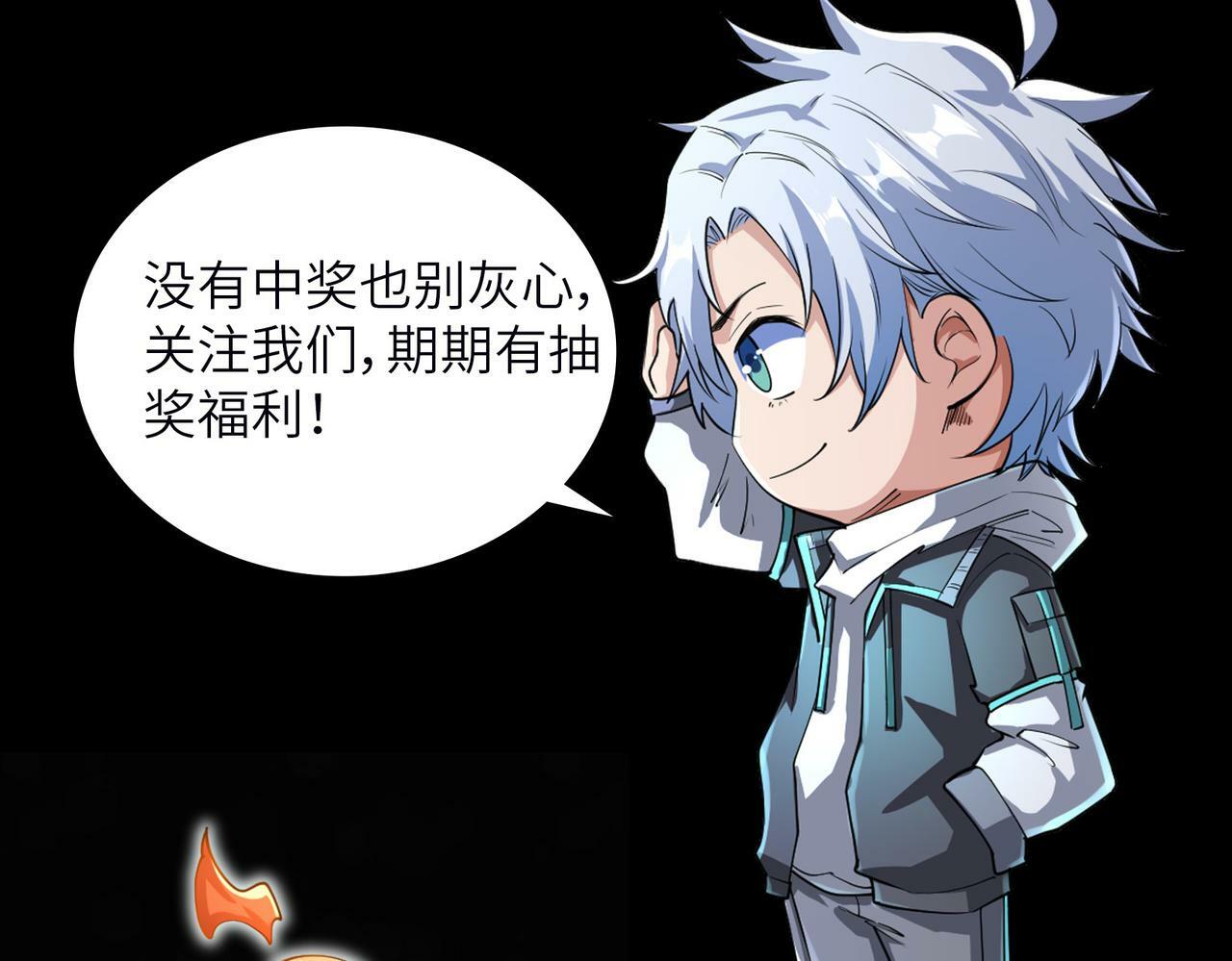 第3话 天启之眼241