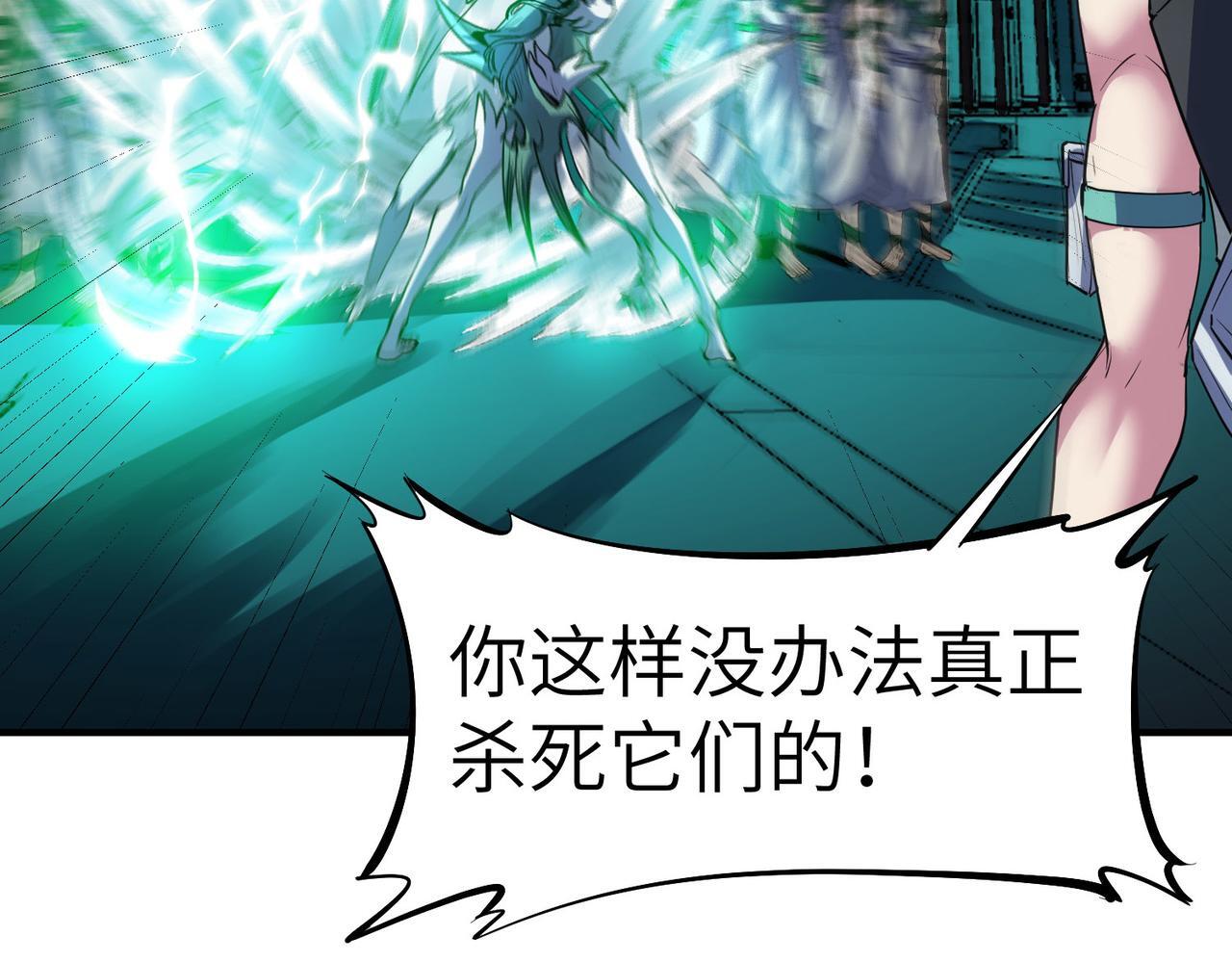 第55话 死亡绽放！59