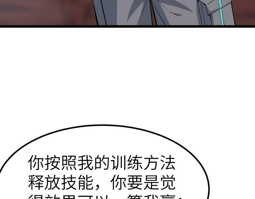 第19话 因“材”施教189