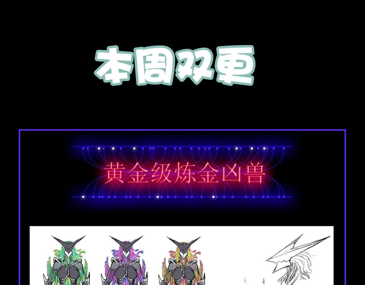 第32话 无可匹敌的力量！177
