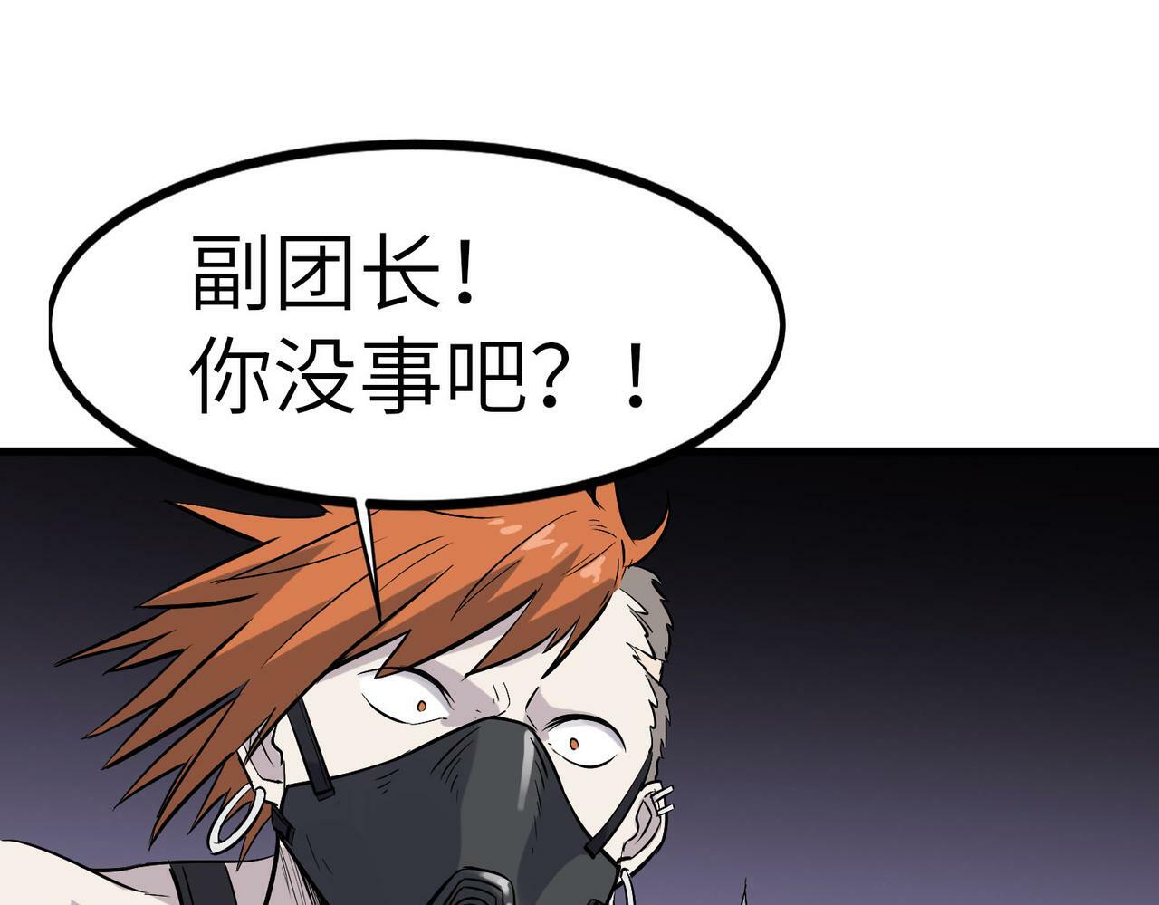 第32话 无可匹敌的力量！168