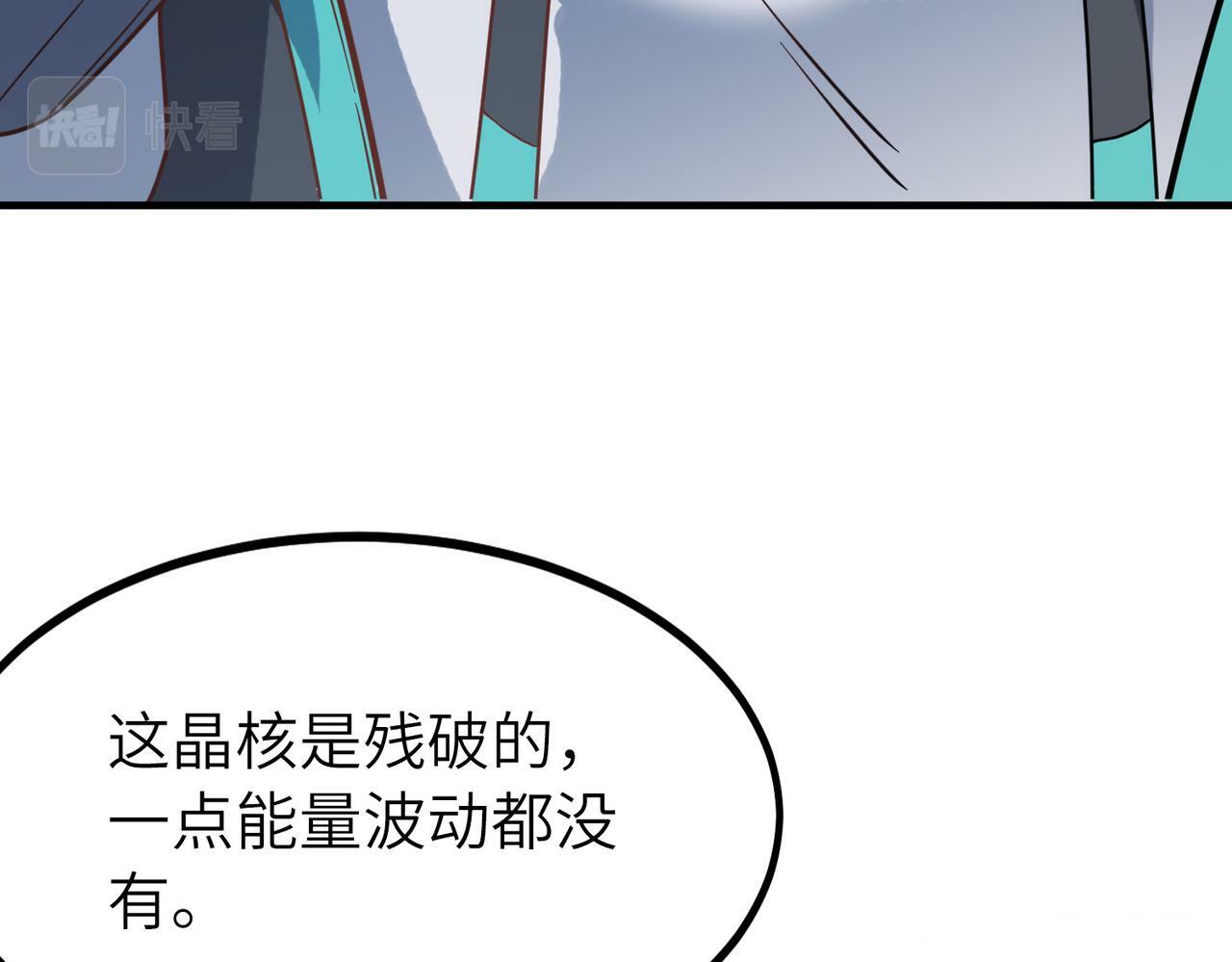 第11话 想要截我的胡？12