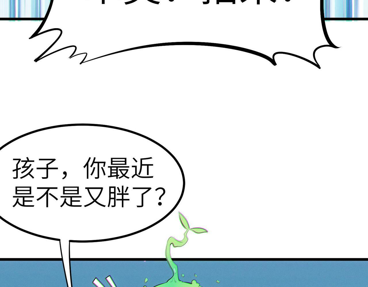 第45话 恐怖变异！56