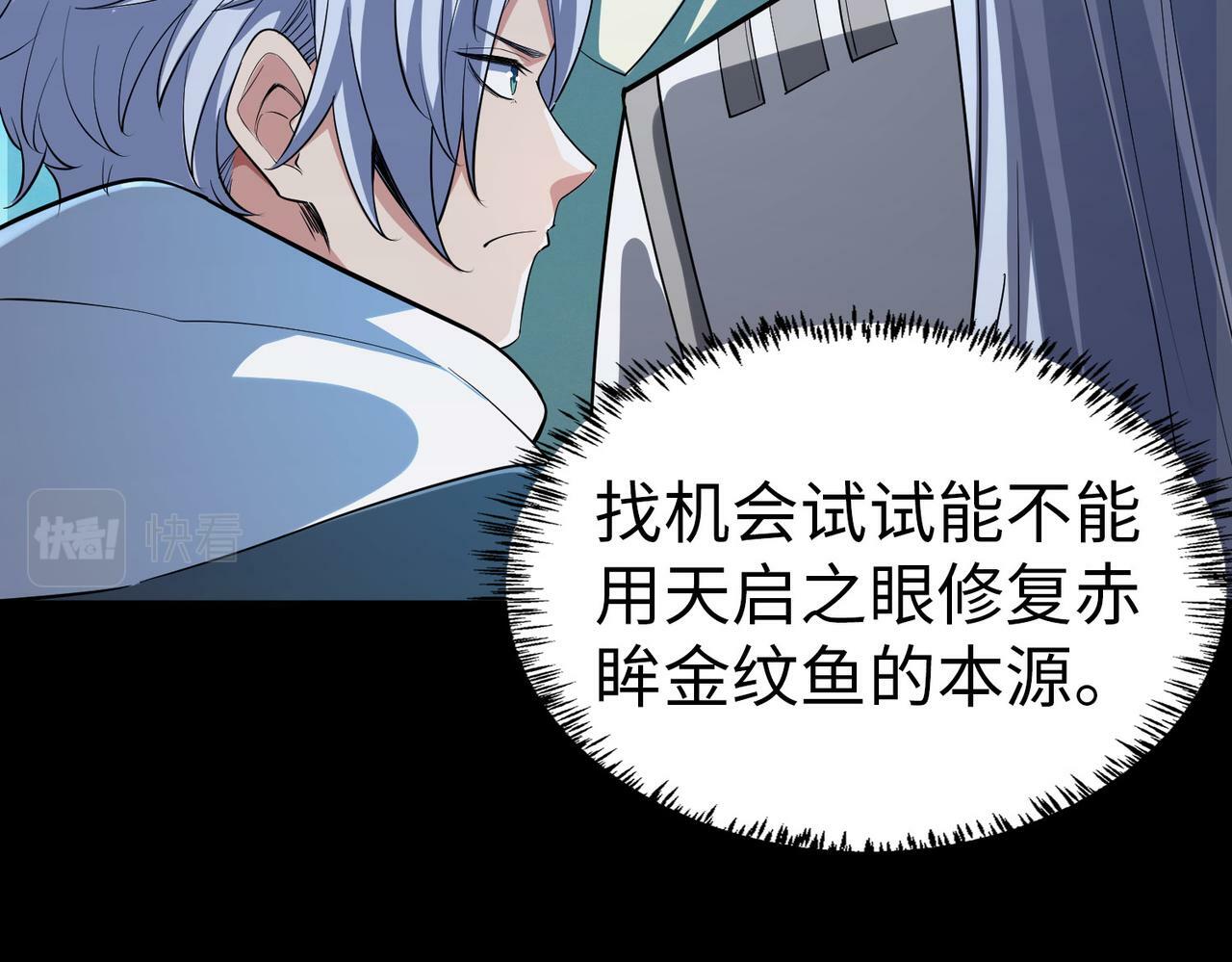 第5话 命中注定的宠兽126