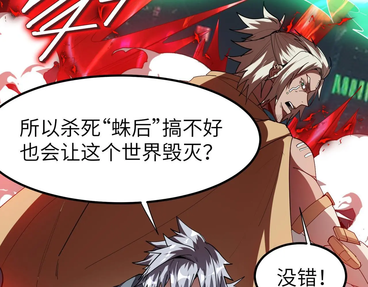 第86话 白子安与侯赛因起冲突！131