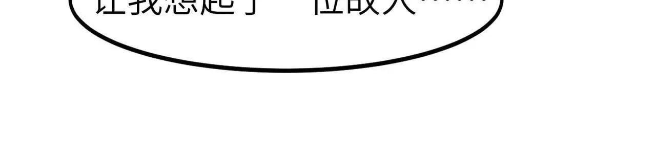 第86话 白子安与侯赛因起冲突！69