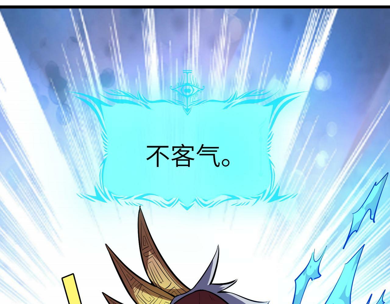 第41话 终极火焰天使153