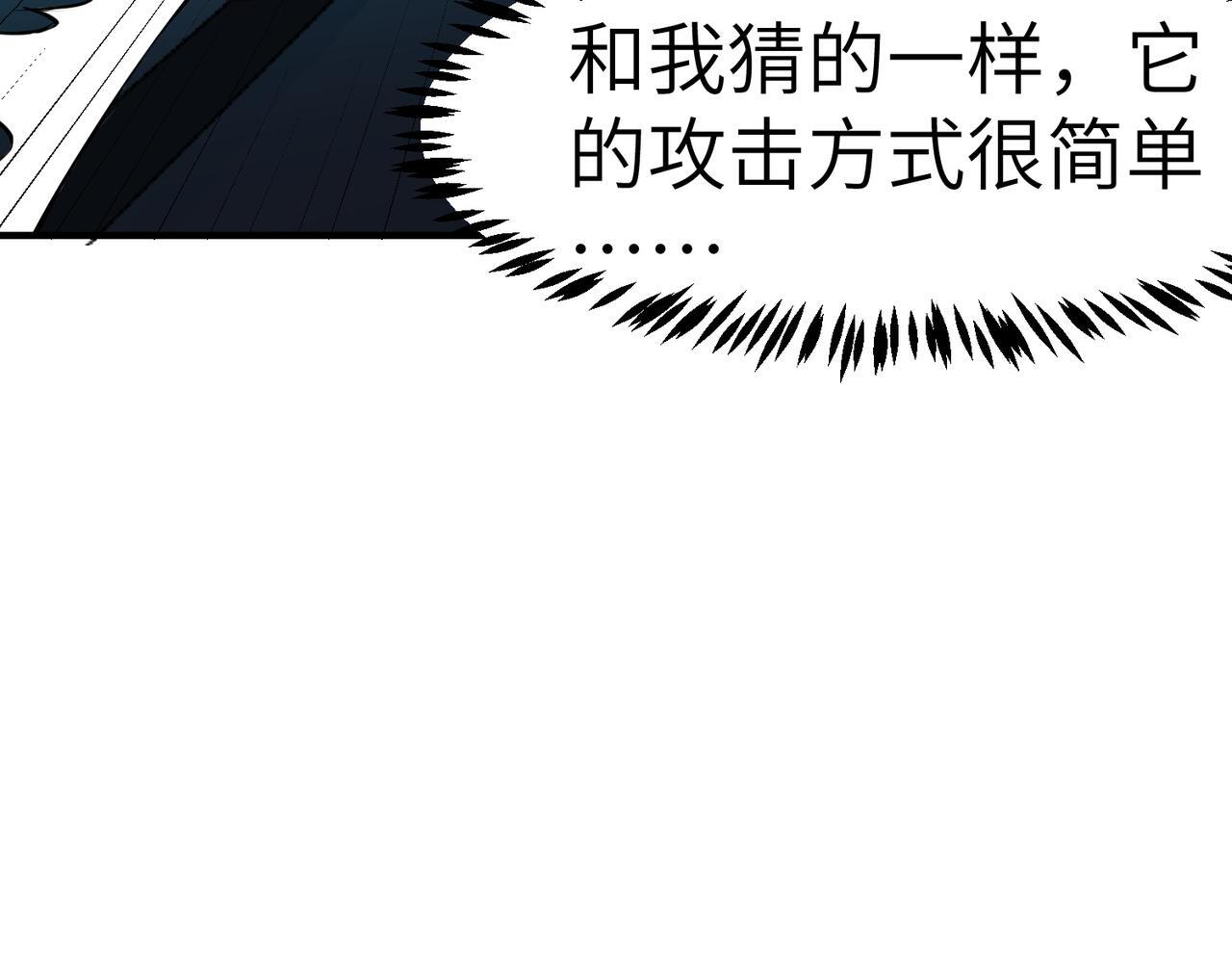 第54话 终极兵器！84