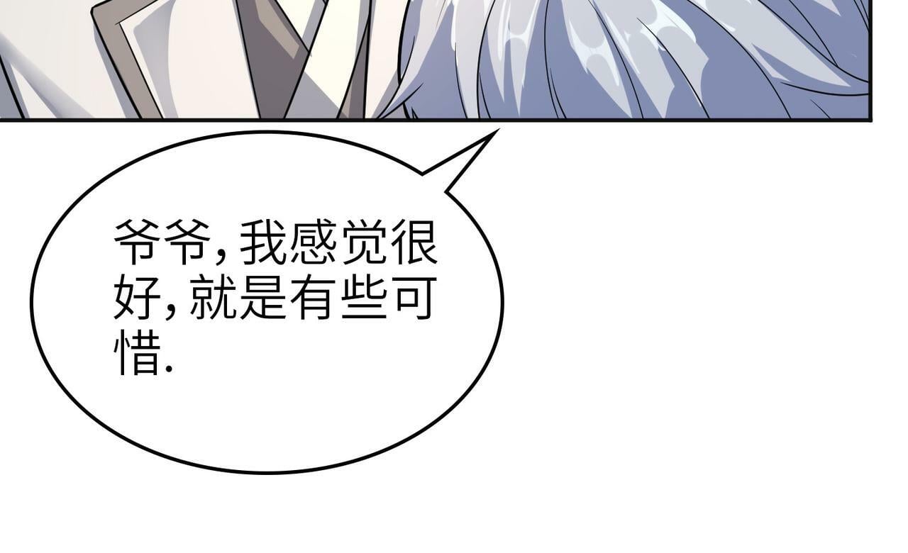 第3话 天启之眼181