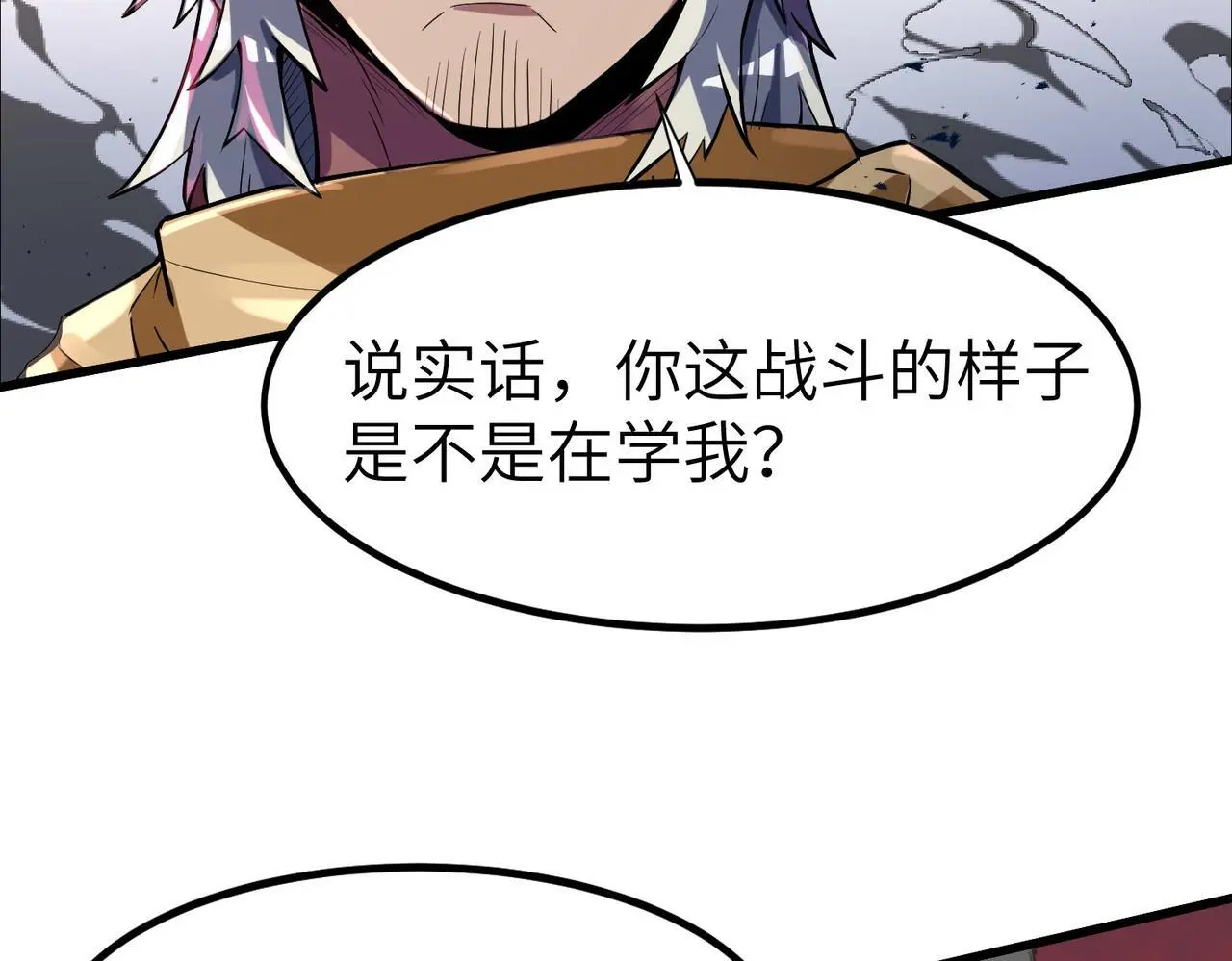 第87话 新老之争！73